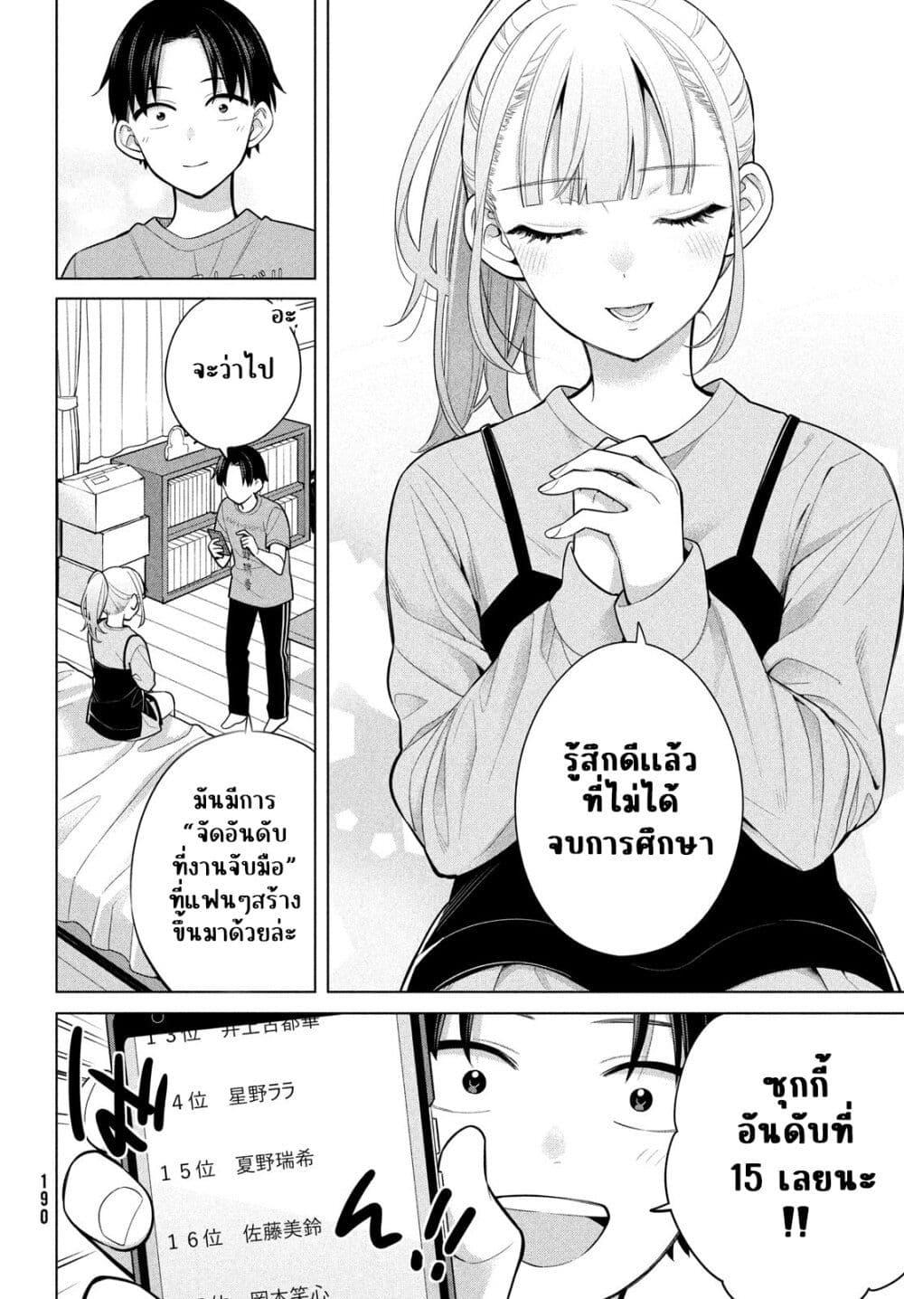 Manga-lc-com อ่านมังงะ อ่านการ์ตูน ออนไลน์ ฟรี Watashi wo Center ni suru to Chikaimasu ka ตอนที่ 1 2 3 4 5 6 7 8 9 10 11 12 13 14 ฟรี ไม่มีโฆษณา Manga-lc - อ่าน มังงะ อ่าน การ์ตูน ออนไลน์ อ่านมังงะ ฟรี
