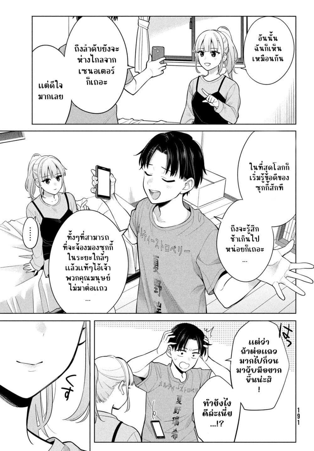 Manga-lc-com อ่านมังงะ อ่านการ์ตูน ออนไลน์ ฟรี Watashi wo Center ni suru to Chikaimasu ka ตอนที่ 1 2 3 4 5 6 7 8 9 10 11 12 13 14 ฟรี ไม่มีโฆษณา Manga-lc - อ่าน มังงะ อ่าน การ์ตูน ออนไลน์ อ่านมังงะ ฟรี