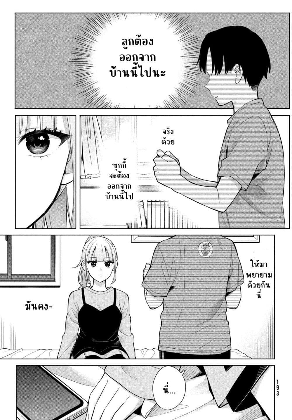 Manga-lc-com อ่านมังงะ อ่านการ์ตูน ออนไลน์ ฟรี Watashi wo Center ni suru to Chikaimasu ka ตอนที่ 1 2 3 4 5 6 7 8 9 10 11 12 13 14 ฟรี ไม่มีโฆษณา Manga-lc - อ่าน มังงะ อ่าน การ์ตูน ออนไลน์ อ่านมังงะ ฟรี