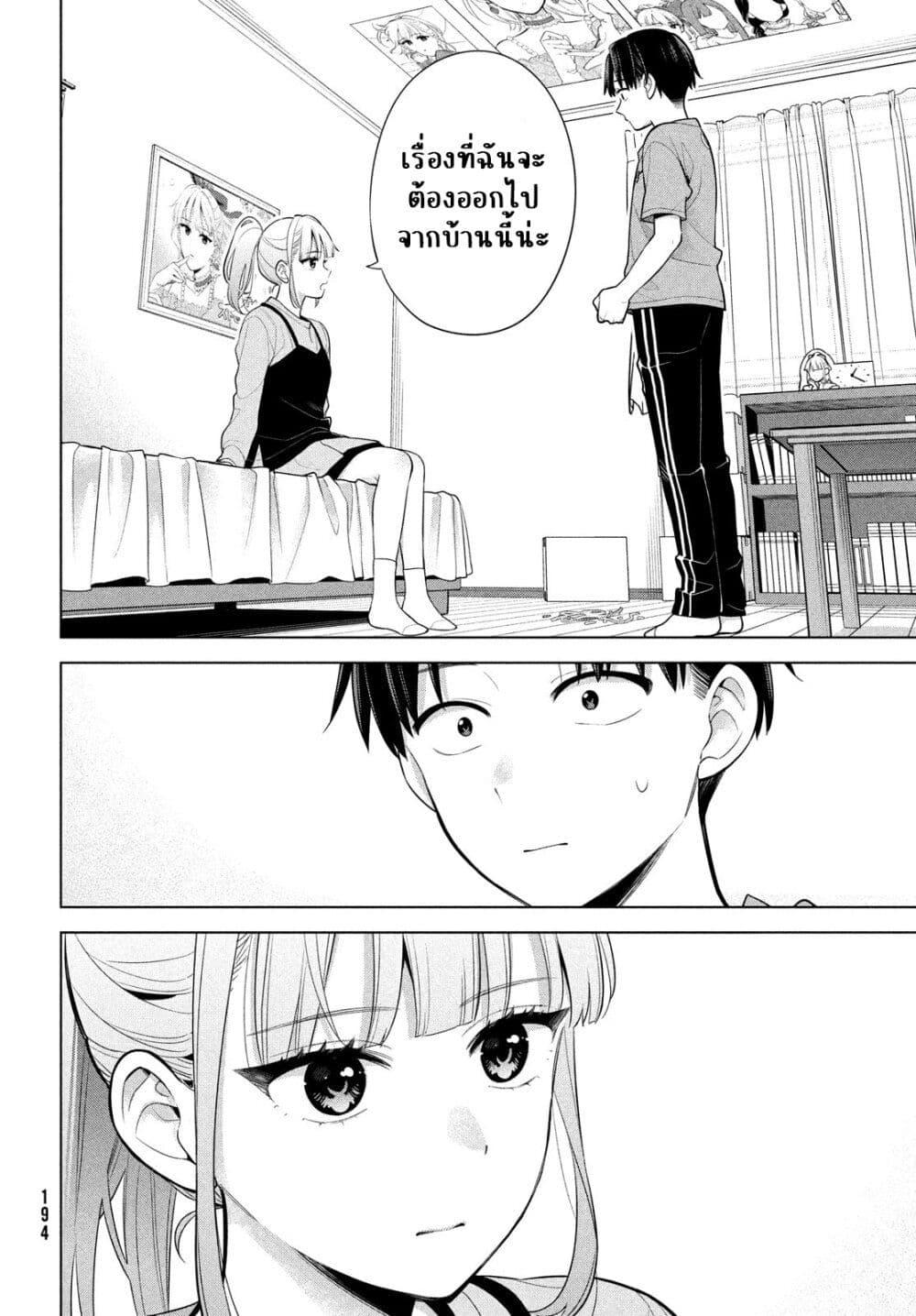 Manga-lc-com อ่านมังงะ อ่านการ์ตูน ออนไลน์ ฟรี Watashi wo Center ni suru to Chikaimasu ka ตอนที่ 1 2 3 4 5 6 7 8 9 10 11 12 13 14 ฟรี ไม่มีโฆษณา Manga-lc - อ่าน มังงะ อ่าน การ์ตูน ออนไลน์ อ่านมังงะ ฟรี
