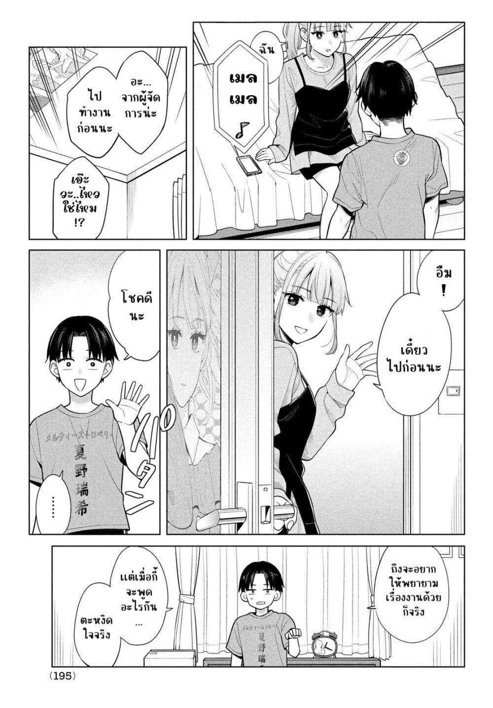 Manga-lc-com อ่านมังงะ อ่านการ์ตูน ออนไลน์ ฟรี Watashi wo Center ni suru to Chikaimasu ka ตอนที่ 1 2 3 4 5 6 7 8 9 10 11 12 13 14 ฟรี ไม่มีโฆษณา Manga-lc - อ่าน มังงะ อ่าน การ์ตูน ออนไลน์ อ่านมังงะ ฟรี