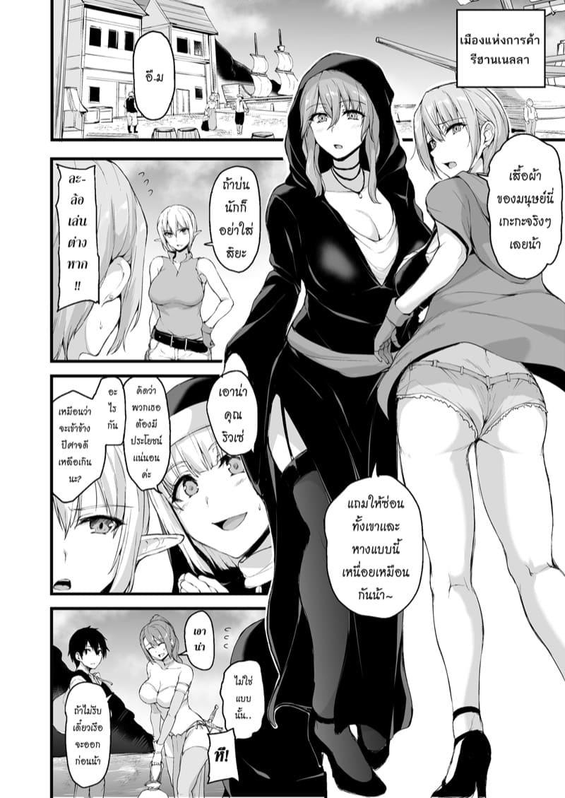 Doujin-Lc- อ่าน โดจิน มังฮวา เกาหลี ญี่ปุ่น จีน แปลไทย ฮาเร็มต่างโลก [Tachibana Omina] Tales of a Harem in Another World ตอนที่ 1 2 3 4 5 6 7 8 9 10 11 12 13 14 ฟรี ไม่มีโฆษณา อ่าน โดจิน Manhwa เกาหลี ญี่ปุ่น จีน เรามีครบ คัดมาให้เน้นๆ โดจิน 18+ รับประกันความฟินโดย  Doujin Lc