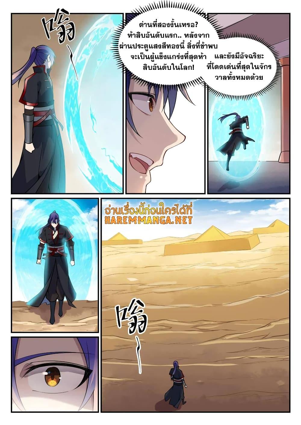 Manga-lc-com อ่านมังงะ อ่านการ์ตูน ออนไลน์ ฟรี Bailian Chengshen ตอนที่ 1 2 3 4 5 6 7 8 9 10 11 12 13 14 ฟรี ไม่มีโฆษณา Manga-lc - อ่าน มังงะ อ่าน การ์ตูน ออนไลน์ อ่านมังงะ ฟรี