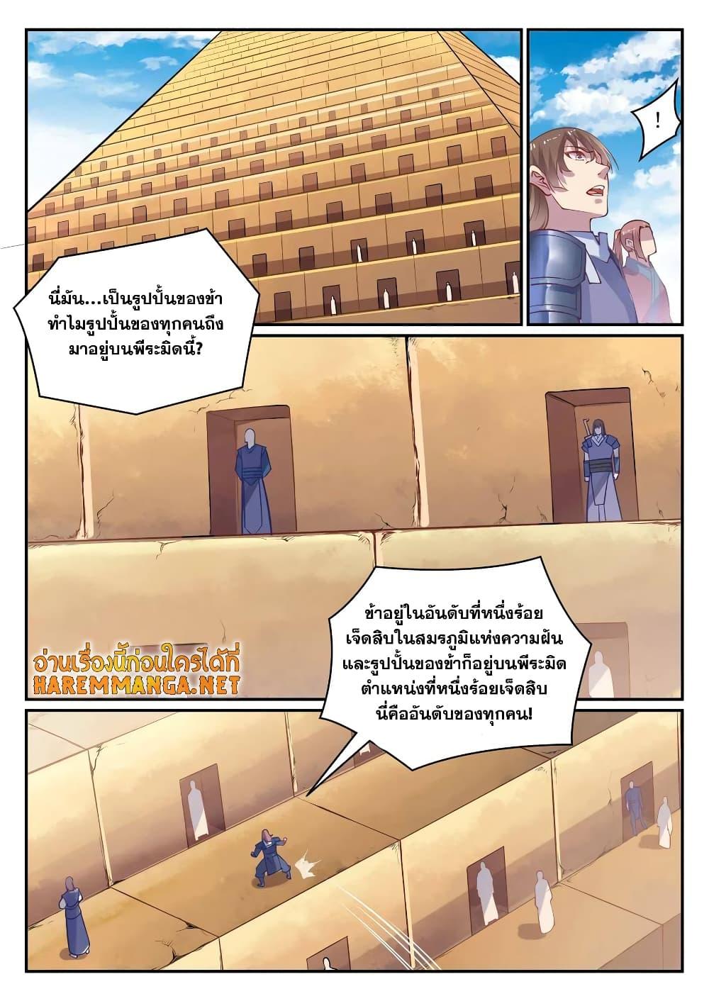 Manga-lc-com อ่านมังงะ อ่านการ์ตูน ออนไลน์ ฟรี Bailian Chengshen ตอนที่ 1 2 3 4 5 6 7 8 9 10 11 12 13 14 ฟรี ไม่มีโฆษณา Manga-lc - อ่าน มังงะ อ่าน การ์ตูน ออนไลน์ อ่านมังงะ ฟรี