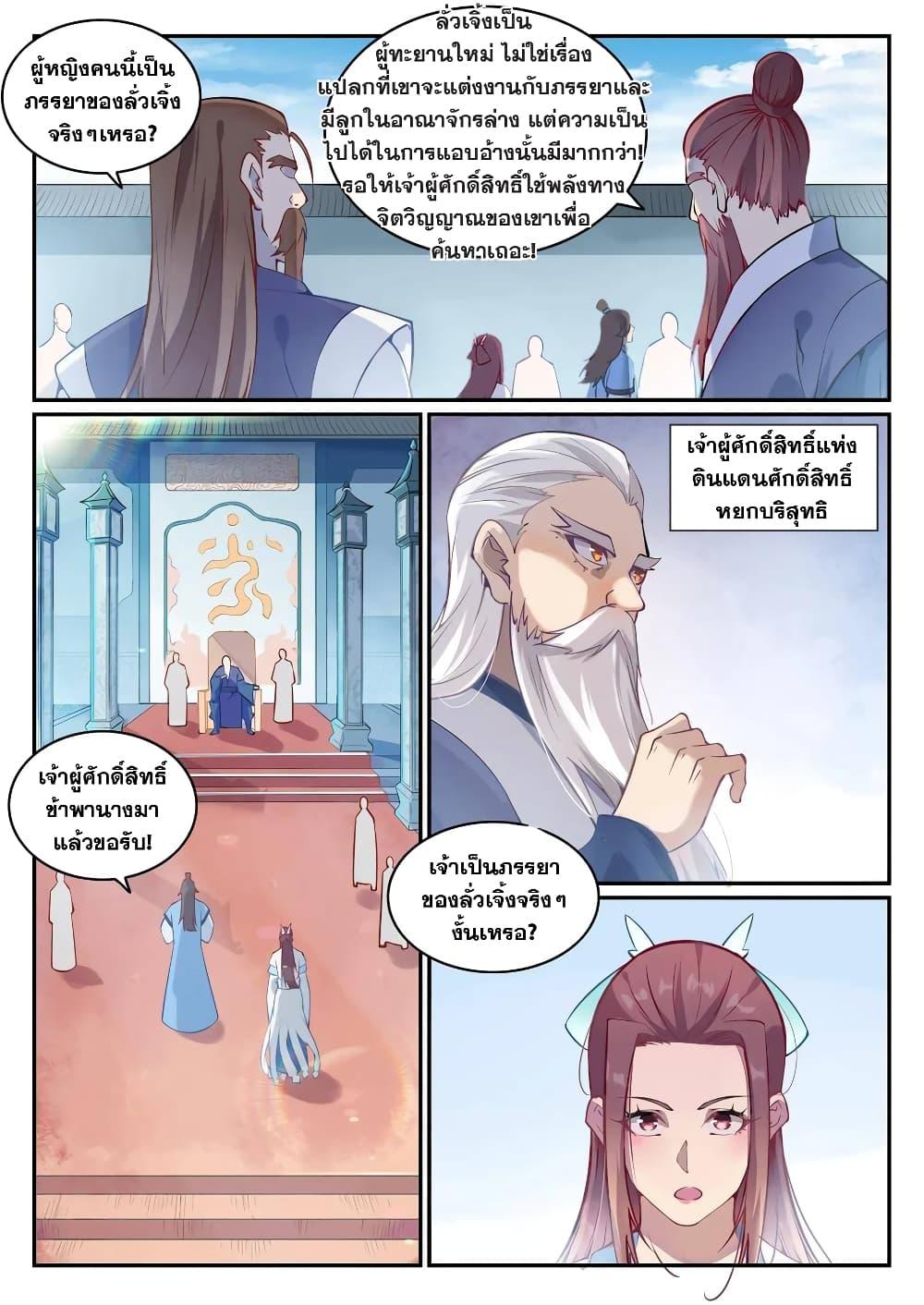 Manga-lc-com อ่านมังงะ อ่านการ์ตูน ออนไลน์ ฟรี Bailian Chengshen ตอนที่ 1 2 3 4 5 6 7 8 9 10 11 12 13 14 ฟรี ไม่มีโฆษณา Manga-lc - อ่าน มังงะ อ่าน การ์ตูน ออนไลน์ อ่านมังงะ ฟรี