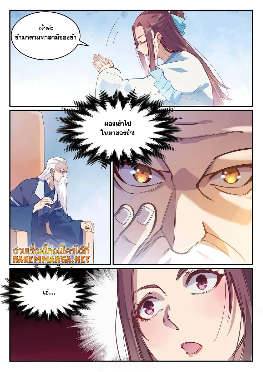 Manga-lc-com อ่านมังงะ อ่านการ์ตูน ออนไลน์ ฟรี Bailian Chengshen ตอนที่ 1 2 3 4 5 6 7 8 9 10 11 12 13 14 ฟรี ไม่มีโฆษณา Manga-lc - อ่าน มังงะ อ่าน การ์ตูน ออนไลน์ อ่านมังงะ ฟรี