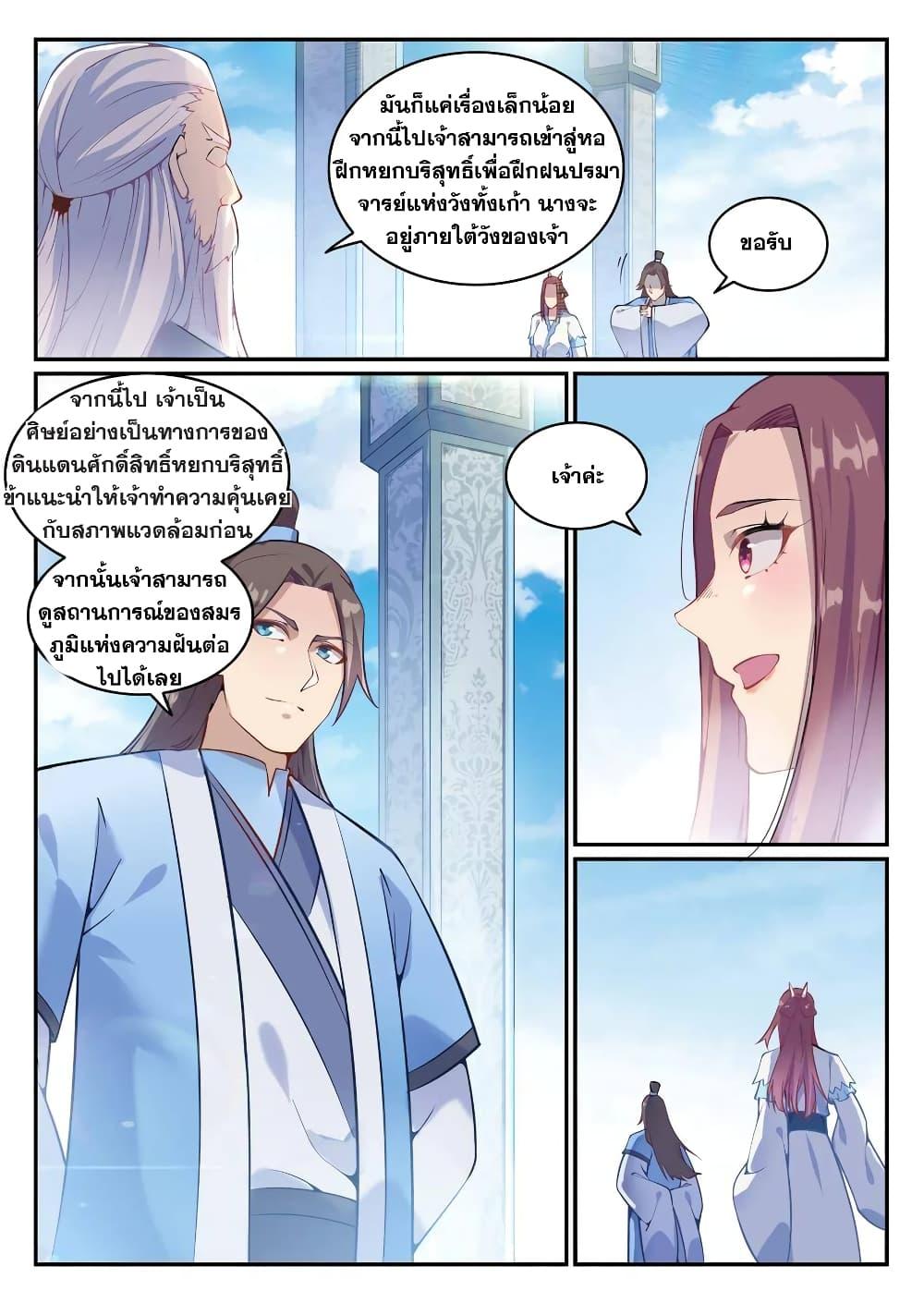 Manga-lc-com อ่านมังงะ อ่านการ์ตูน ออนไลน์ ฟรี Bailian Chengshen ตอนที่ 1 2 3 4 5 6 7 8 9 10 11 12 13 14 ฟรี ไม่มีโฆษณา Manga-lc - อ่าน มังงะ อ่าน การ์ตูน ออนไลน์ อ่านมังงะ ฟรี