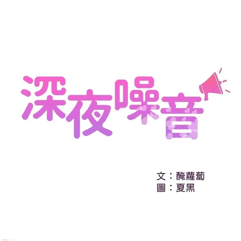 Doujin-Lc- อ่าน โดจิน มังฮวา เกาหลี ญี่ปุ่น จีน แปลไทย Floor Noise ตอนที่ 1 2 3 4 5 6 7 8 9 10 11 12 13 14 ฟรี ไม่มีโฆษณา อ่าน โดจิน Manhwa เกาหลี ญี่ปุ่น จีน เรามีครบ คัดมาให้เน้นๆ โดจิน 18+ รับประกันความฟินโดย  Doujin Lc