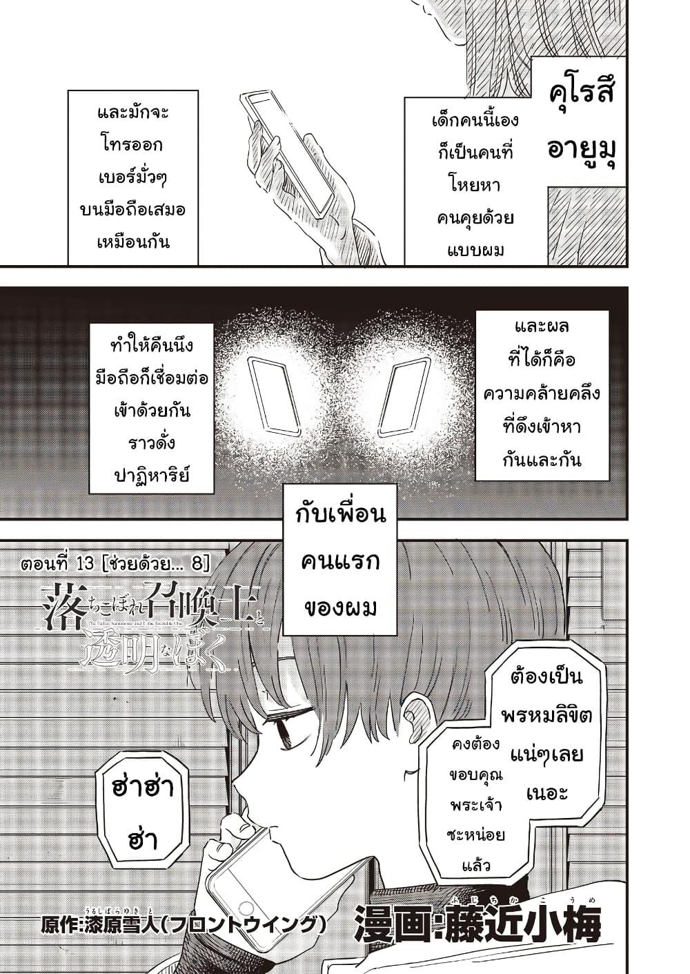 Manga-lc-com อ่านมังงะ อ่านการ์ตูน ออนไลน์ ฟรี Ochikobore Shoukanshi to Toumei na Boku ตอนที่ 1 2 3 4 5 6 7 8 9 10 11 12 13 14 ฟรี ไม่มีโฆษณา Manga-lc - อ่าน มังงะ อ่าน การ์ตูน ออนไลน์ อ่านมังงะ ฟรี