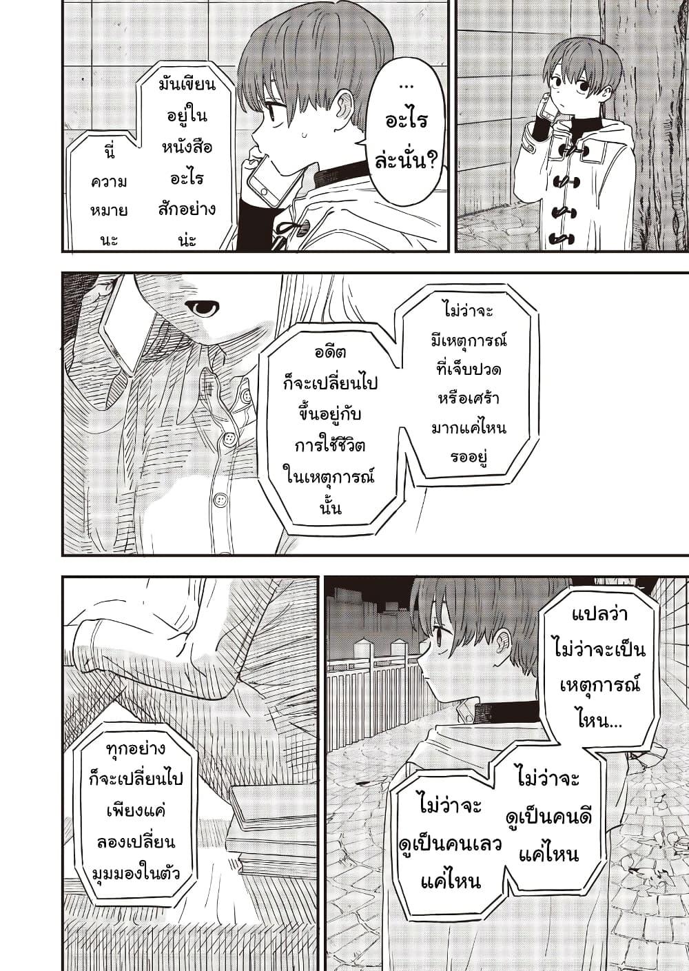 Manga-lc-com อ่านมังงะ อ่านการ์ตูน ออนไลน์ ฟรี Ochikobore Shoukanshi to Toumei na Boku ตอนที่ 1 2 3 4 5 6 7 8 9 10 11 12 13 14 ฟรี ไม่มีโฆษณา Manga-lc - อ่าน มังงะ อ่าน การ์ตูน ออนไลน์ อ่านมังงะ ฟรี