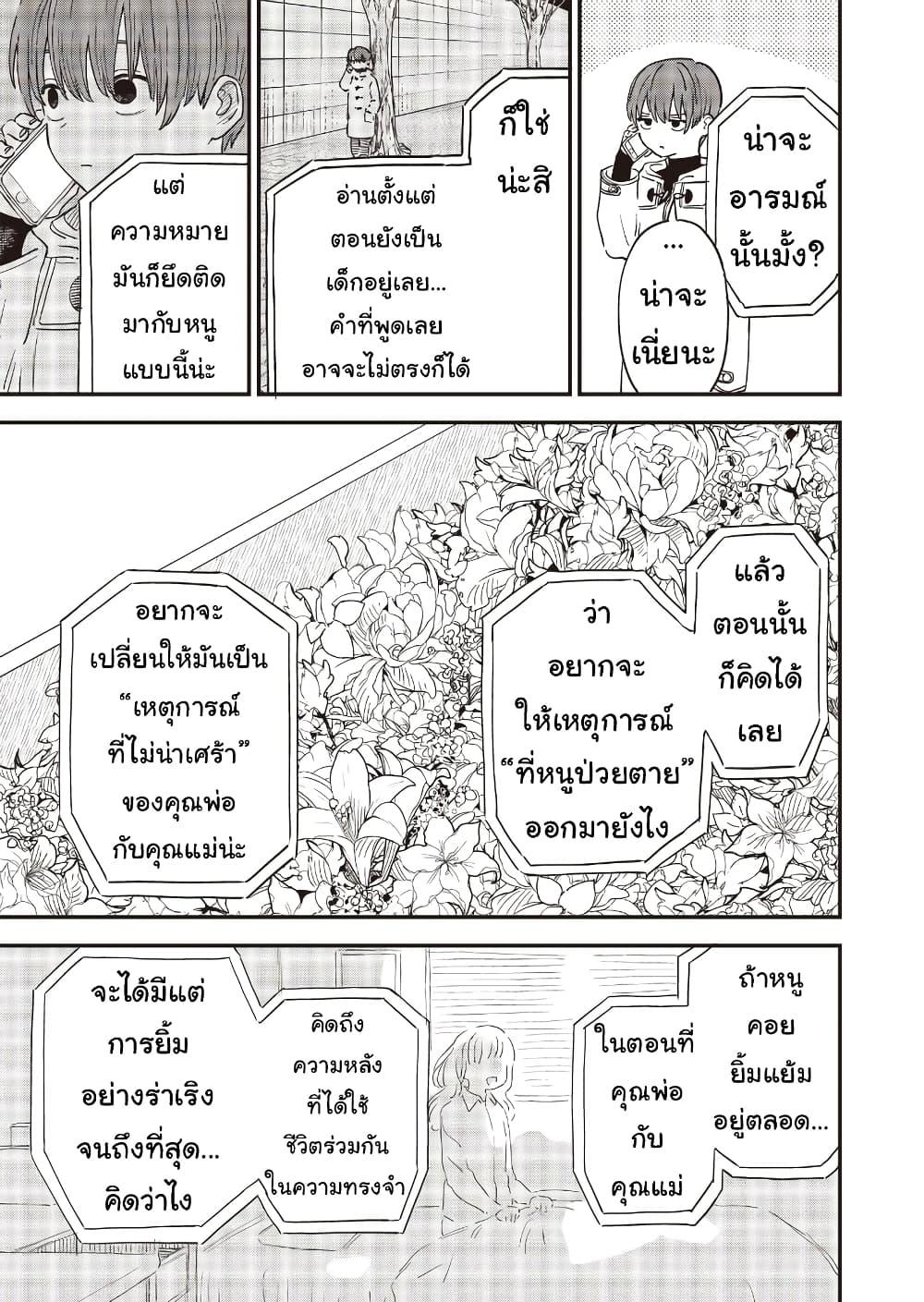 Manga-lc-com อ่านมังงะ อ่านการ์ตูน ออนไลน์ ฟรี Ochikobore Shoukanshi to Toumei na Boku ตอนที่ 1 2 3 4 5 6 7 8 9 10 11 12 13 14 ฟรี ไม่มีโฆษณา Manga-lc - อ่าน มังงะ อ่าน การ์ตูน ออนไลน์ อ่านมังงะ ฟรี