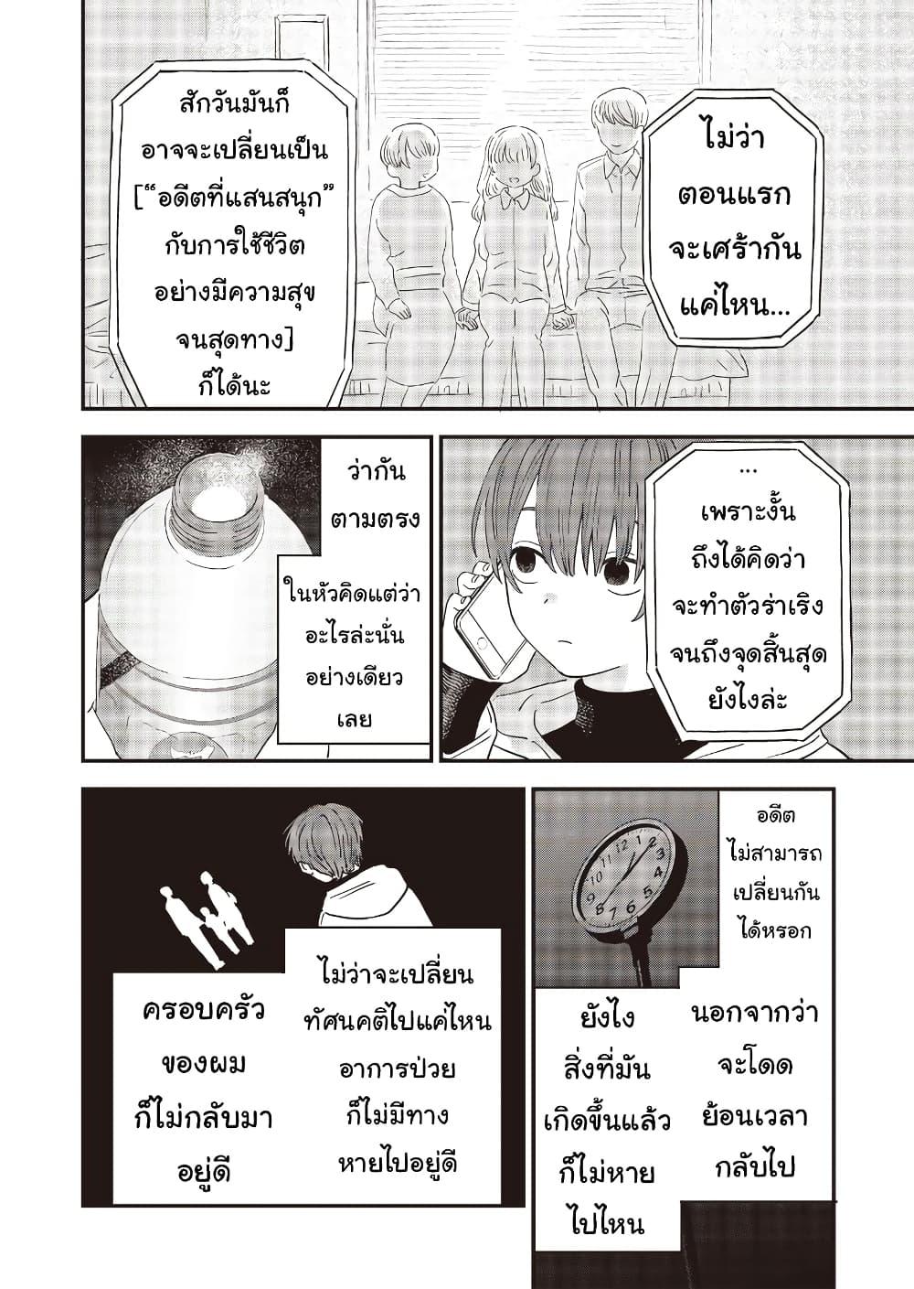 Manga-lc-com อ่านมังงะ อ่านการ์ตูน ออนไลน์ ฟรี Ochikobore Shoukanshi to Toumei na Boku ตอนที่ 1 2 3 4 5 6 7 8 9 10 11 12 13 14 ฟรี ไม่มีโฆษณา Manga-lc - อ่าน มังงะ อ่าน การ์ตูน ออนไลน์ อ่านมังงะ ฟรี