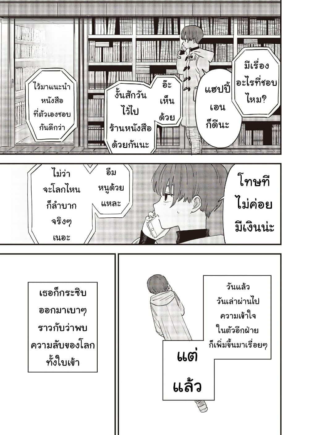 Manga-lc-com อ่านมังงะ อ่านการ์ตูน ออนไลน์ ฟรี Ochikobore Shoukanshi to Toumei na Boku ตอนที่ 1 2 3 4 5 6 7 8 9 10 11 12 13 14 ฟรี ไม่มีโฆษณา Manga-lc - อ่าน มังงะ อ่าน การ์ตูน ออนไลน์ อ่านมังงะ ฟรี