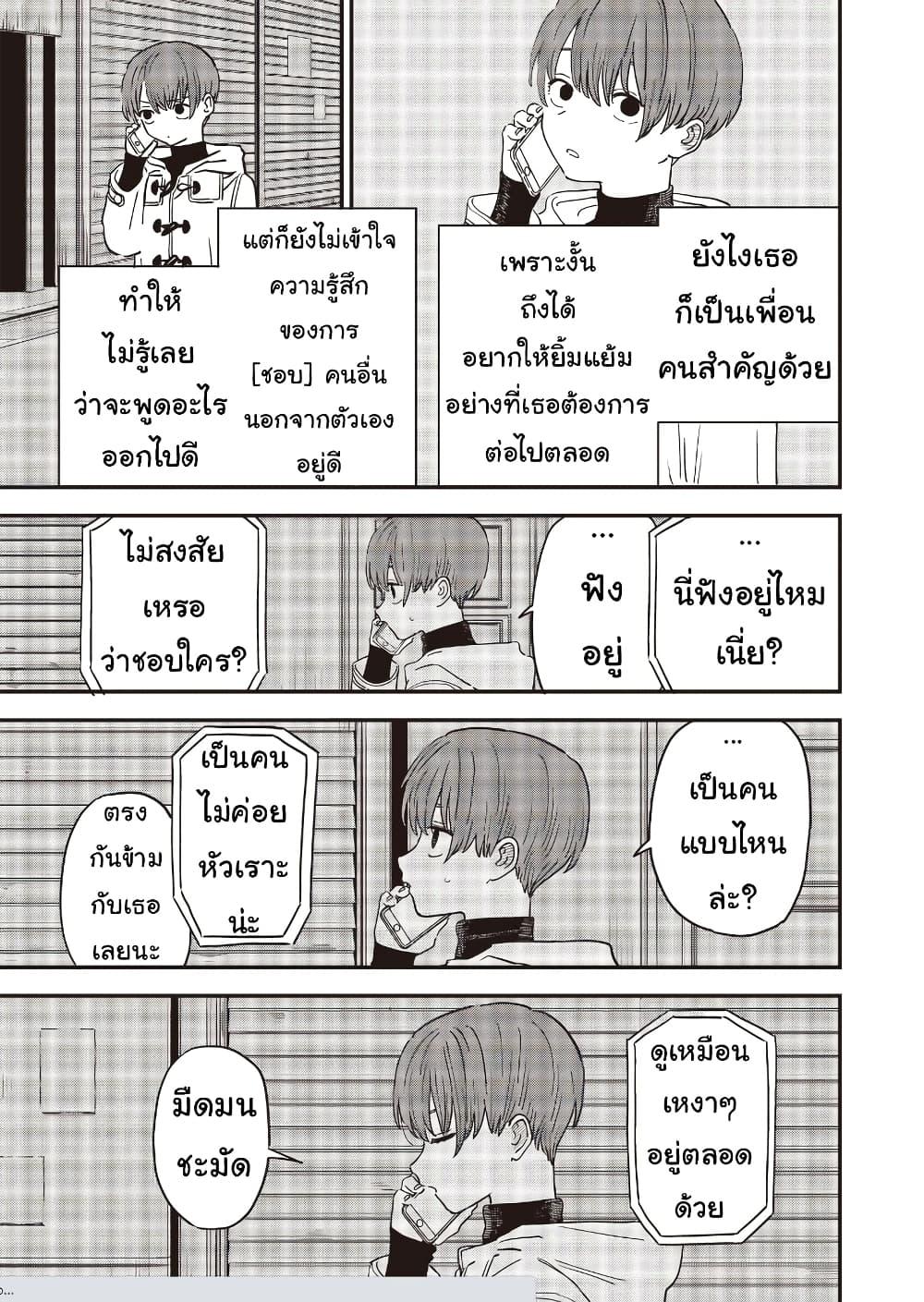 Manga-lc-com อ่านมังงะ อ่านการ์ตูน ออนไลน์ ฟรี Ochikobore Shoukanshi to Toumei na Boku ตอนที่ 1 2 3 4 5 6 7 8 9 10 11 12 13 14 ฟรี ไม่มีโฆษณา Manga-lc - อ่าน มังงะ อ่าน การ์ตูน ออนไลน์ อ่านมังงะ ฟรี