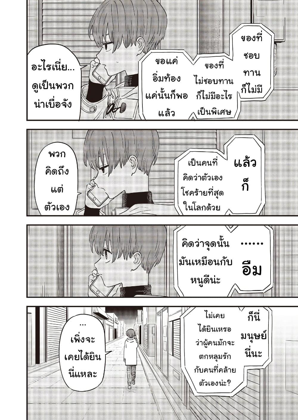 Manga-lc-com อ่านมังงะ อ่านการ์ตูน ออนไลน์ ฟรี Ochikobore Shoukanshi to Toumei na Boku ตอนที่ 1 2 3 4 5 6 7 8 9 10 11 12 13 14 ฟรี ไม่มีโฆษณา Manga-lc - อ่าน มังงะ อ่าน การ์ตูน ออนไลน์ อ่านมังงะ ฟรี