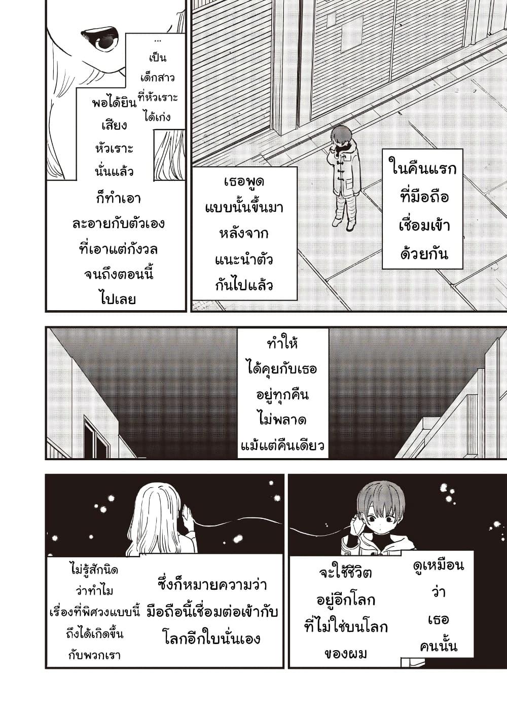 Manga-lc-com อ่านมังงะ อ่านการ์ตูน ออนไลน์ ฟรี Ochikobore Shoukanshi to Toumei na Boku ตอนที่ 1 2 3 4 5 6 7 8 9 10 11 12 13 14 ฟรี ไม่มีโฆษณา Manga-lc - อ่าน มังงะ อ่าน การ์ตูน ออนไลน์ อ่านมังงะ ฟรี