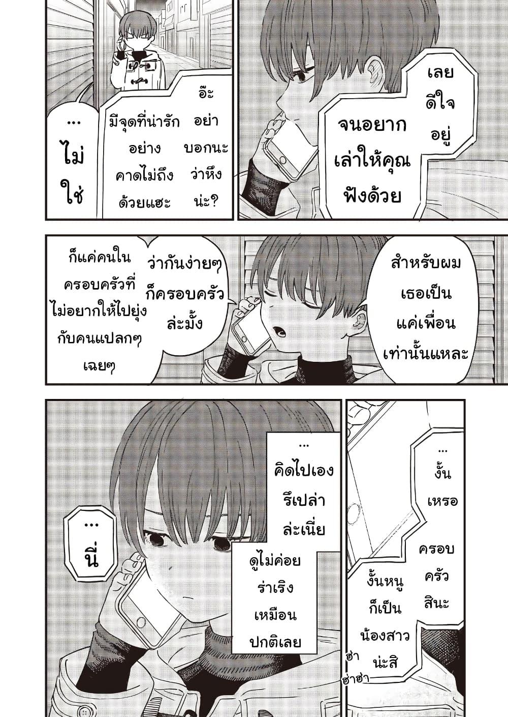 Manga-lc-com อ่านมังงะ อ่านการ์ตูน ออนไลน์ ฟรี Ochikobore Shoukanshi to Toumei na Boku ตอนที่ 1 2 3 4 5 6 7 8 9 10 11 12 13 14 ฟรี ไม่มีโฆษณา Manga-lc - อ่าน มังงะ อ่าน การ์ตูน ออนไลน์ อ่านมังงะ ฟรี