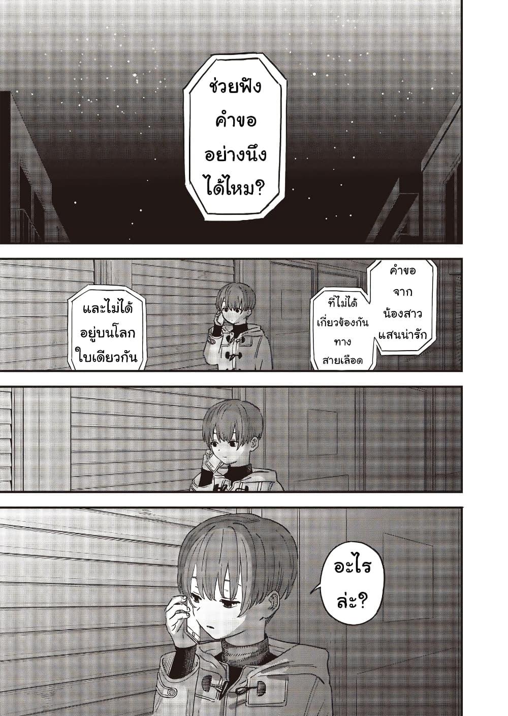Manga-lc-com อ่านมังงะ อ่านการ์ตูน ออนไลน์ ฟรี Ochikobore Shoukanshi to Toumei na Boku ตอนที่ 1 2 3 4 5 6 7 8 9 10 11 12 13 14 ฟรี ไม่มีโฆษณา Manga-lc - อ่าน มังงะ อ่าน การ์ตูน ออนไลน์ อ่านมังงะ ฟรี