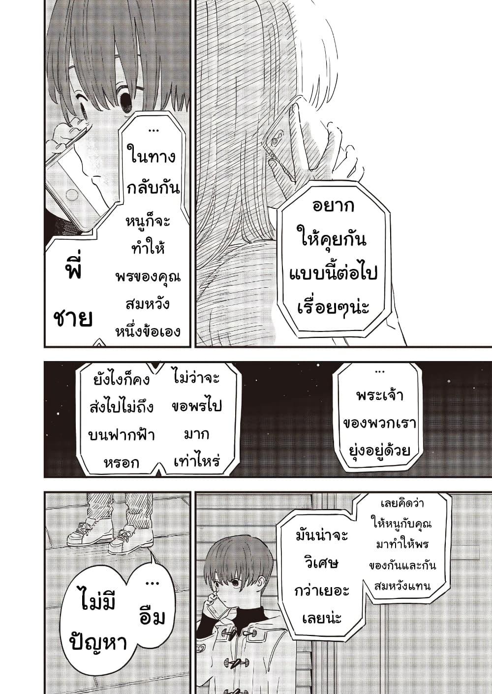 Manga-lc-com อ่านมังงะ อ่านการ์ตูน ออนไลน์ ฟรี Ochikobore Shoukanshi to Toumei na Boku ตอนที่ 1 2 3 4 5 6 7 8 9 10 11 12 13 14 ฟรี ไม่มีโฆษณา Manga-lc - อ่าน มังงะ อ่าน การ์ตูน ออนไลน์ อ่านมังงะ ฟรี
