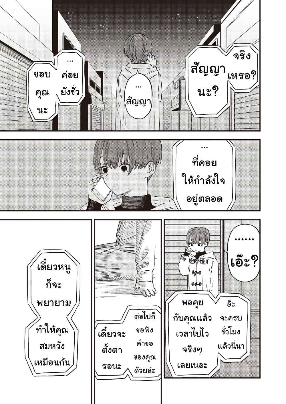 Manga-lc-com อ่านมังงะ อ่านการ์ตูน ออนไลน์ ฟรี Ochikobore Shoukanshi to Toumei na Boku ตอนที่ 1 2 3 4 5 6 7 8 9 10 11 12 13 14 ฟรี ไม่มีโฆษณา Manga-lc - อ่าน มังงะ อ่าน การ์ตูน ออนไลน์ อ่านมังงะ ฟรี