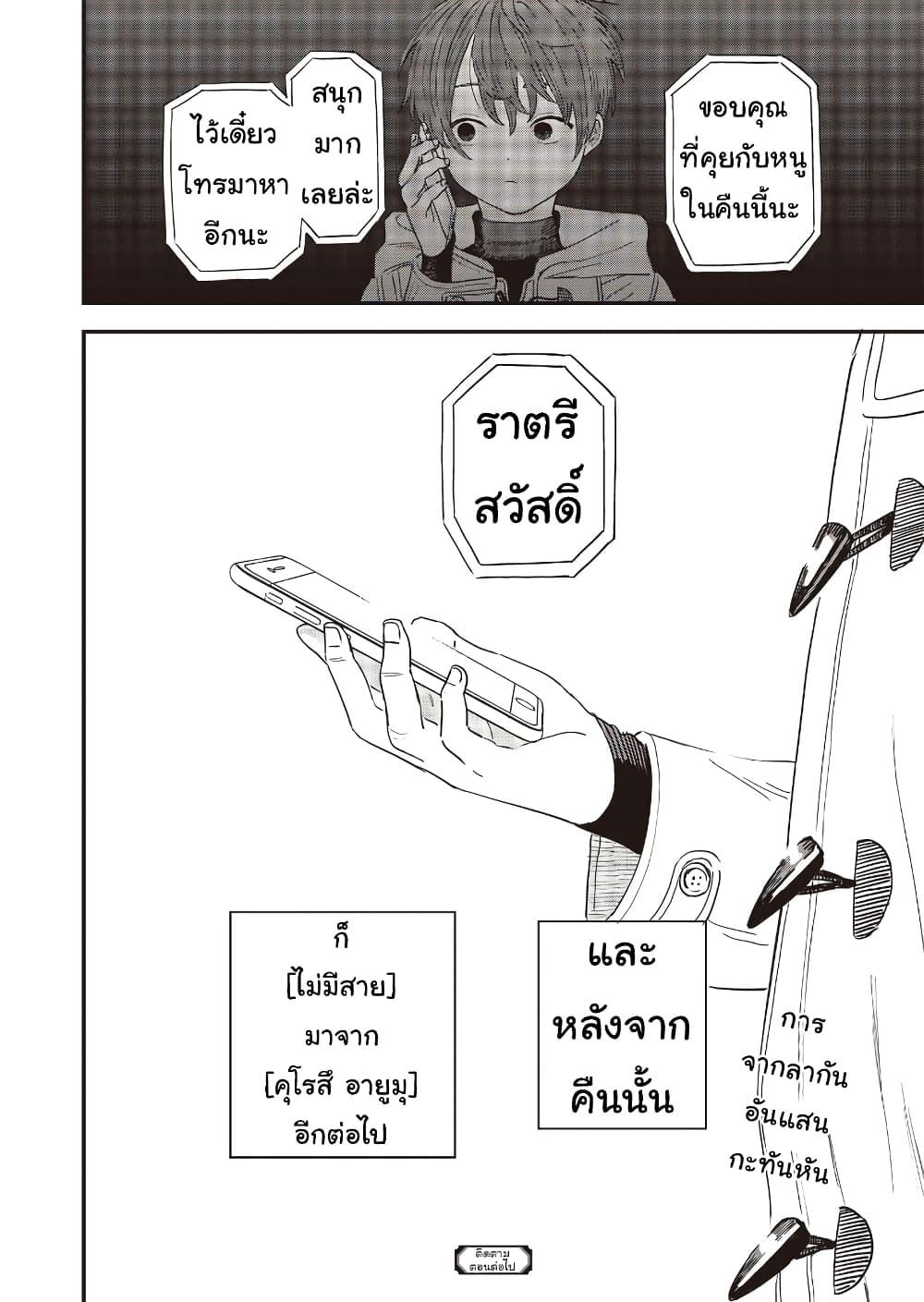 Manga-lc-com อ่านมังงะ อ่านการ์ตูน ออนไลน์ ฟรี Ochikobore Shoukanshi to Toumei na Boku ตอนที่ 1 2 3 4 5 6 7 8 9 10 11 12 13 14 ฟรี ไม่มีโฆษณา Manga-lc - อ่าน มังงะ อ่าน การ์ตูน ออนไลน์ อ่านมังงะ ฟรี