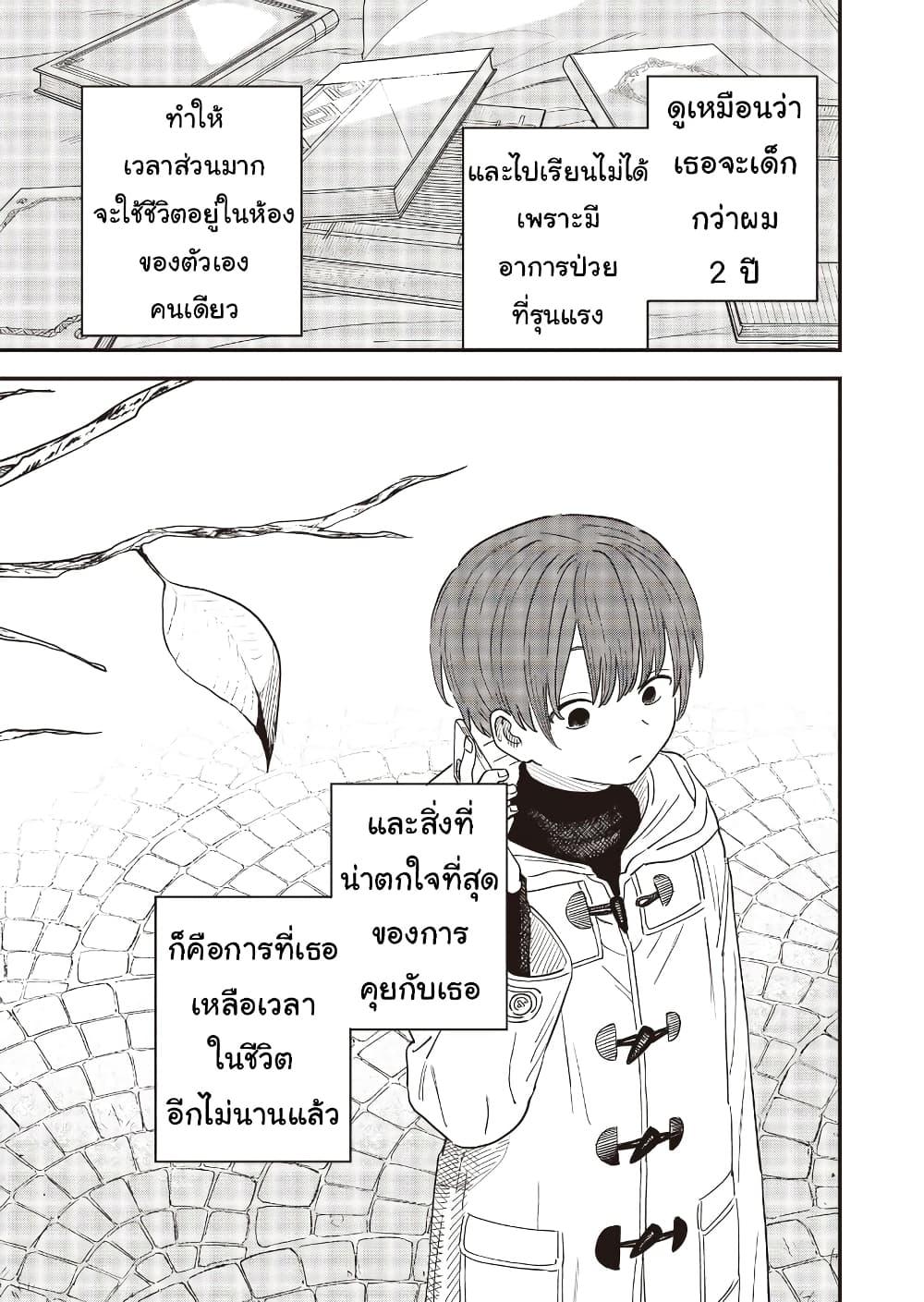 Manga-lc-com อ่านมังงะ อ่านการ์ตูน ออนไลน์ ฟรี Ochikobore Shoukanshi to Toumei na Boku ตอนที่ 1 2 3 4 5 6 7 8 9 10 11 12 13 14 ฟรี ไม่มีโฆษณา Manga-lc - อ่าน มังงะ อ่าน การ์ตูน ออนไลน์ อ่านมังงะ ฟรี