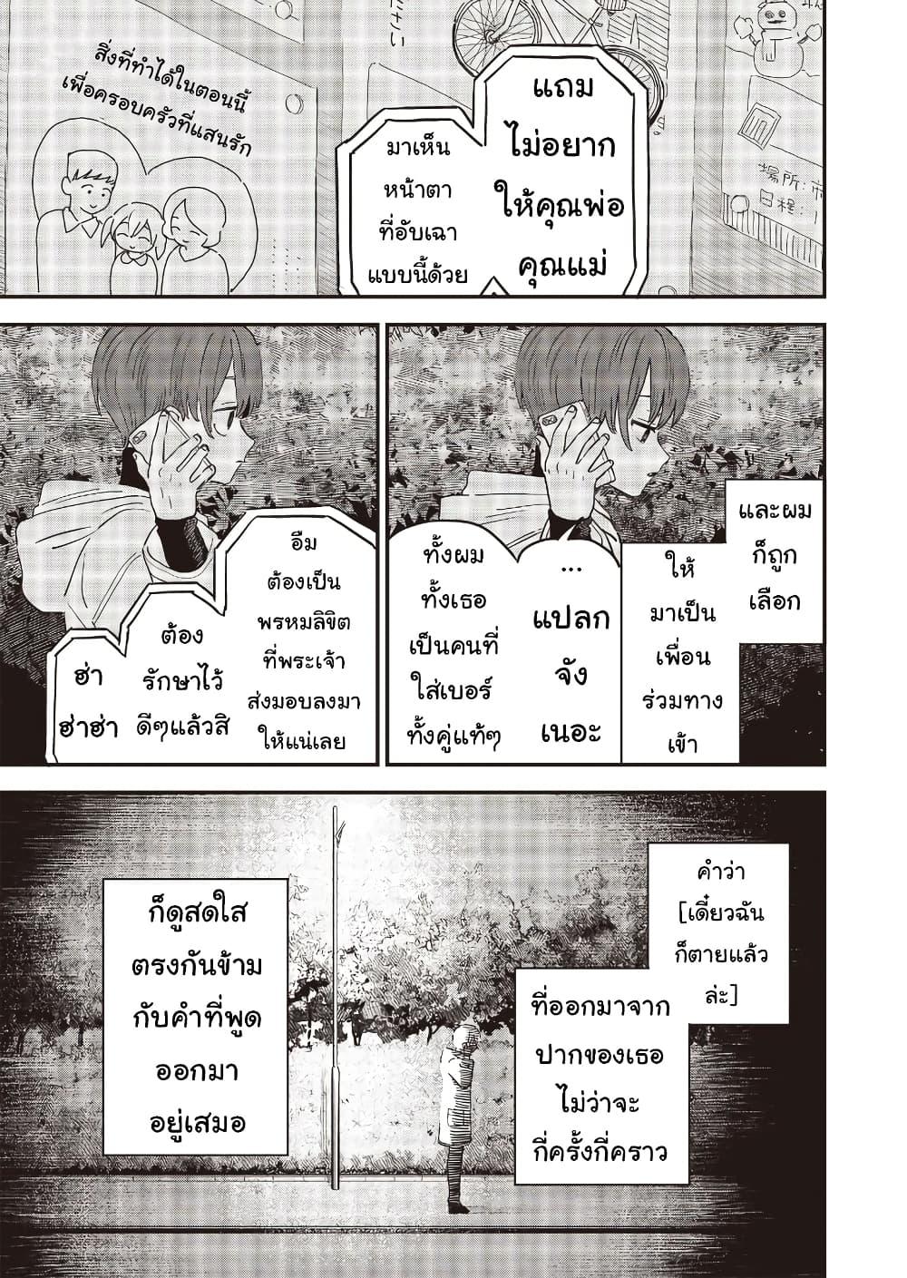 Manga-lc-com อ่านมังงะ อ่านการ์ตูน ออนไลน์ ฟรี Ochikobore Shoukanshi to Toumei na Boku ตอนที่ 1 2 3 4 5 6 7 8 9 10 11 12 13 14 ฟรี ไม่มีโฆษณา Manga-lc - อ่าน มังงะ อ่าน การ์ตูน ออนไลน์ อ่านมังงะ ฟรี