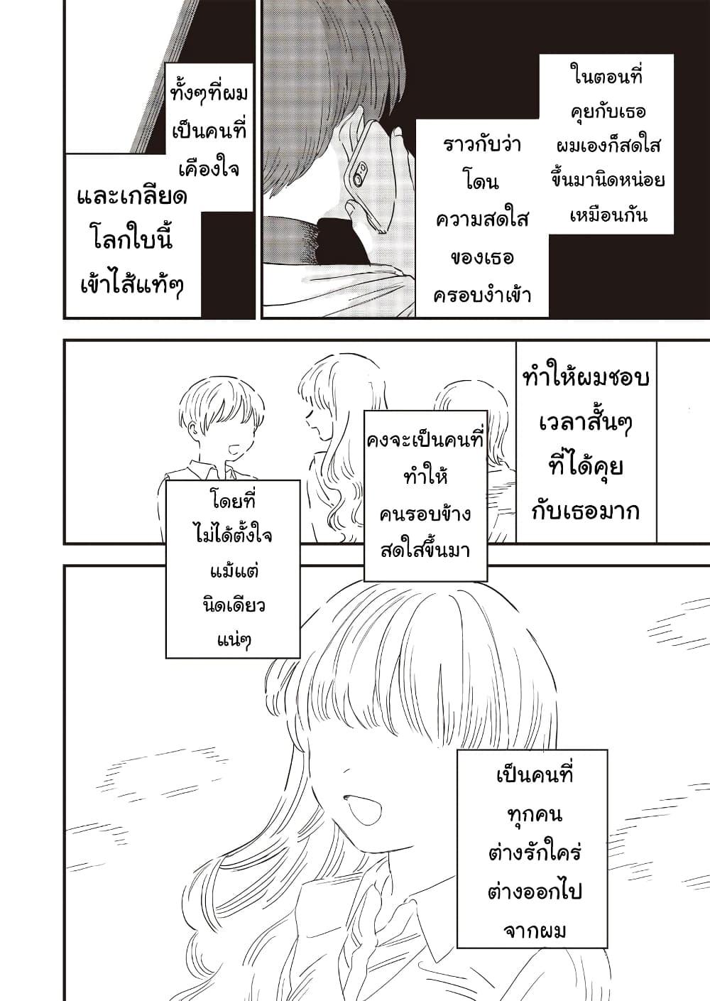 Manga-lc-com อ่านมังงะ อ่านการ์ตูน ออนไลน์ ฟรี Ochikobore Shoukanshi to Toumei na Boku ตอนที่ 1 2 3 4 5 6 7 8 9 10 11 12 13 14 ฟรี ไม่มีโฆษณา Manga-lc - อ่าน มังงะ อ่าน การ์ตูน ออนไลน์ อ่านมังงะ ฟรี