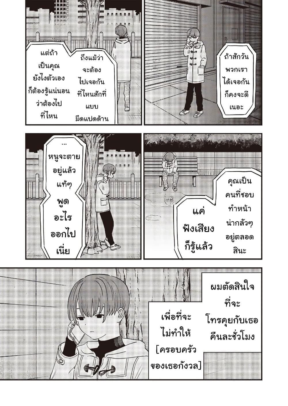 Manga-lc-com อ่านมังงะ อ่านการ์ตูน ออนไลน์ ฟรี Ochikobore Shoukanshi to Toumei na Boku ตอนที่ 1 2 3 4 5 6 7 8 9 10 11 12 13 14 ฟรี ไม่มีโฆษณา Manga-lc - อ่าน มังงะ อ่าน การ์ตูน ออนไลน์ อ่านมังงะ ฟรี