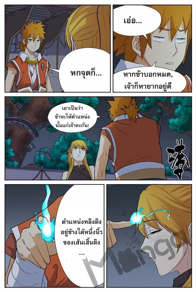 Manga-lc-com อ่านมังงะ อ่านการ์ตูน ออนไลน์ ฟรี Tales of Demons and Gods ตอนที่ 1 2 3 4 5 6 7 8 9 10 11 12 13 14 ฟรี ไม่มีโฆษณา Manga-lc - อ่าน มังงะ อ่าน การ์ตูน ออนไลน์ อ่านมังงะ ฟรี
