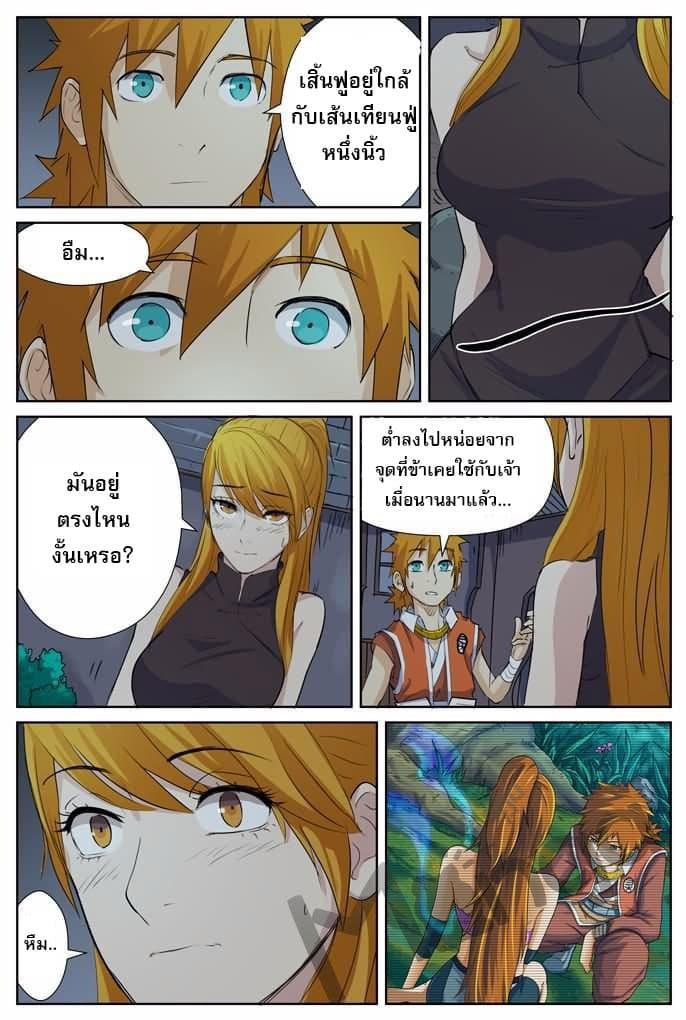 Manga-lc-com อ่านมังงะ อ่านการ์ตูน ออนไลน์ ฟรี Tales of Demons and Gods ตอนที่ 1 2 3 4 5 6 7 8 9 10 11 12 13 14 ฟรี ไม่มีโฆษณา Manga-lc - อ่าน มังงะ อ่าน การ์ตูน ออนไลน์ อ่านมังงะ ฟรี