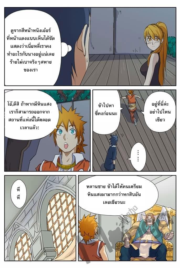 Manga-lc-com อ่านมังงะ อ่านการ์ตูน ออนไลน์ ฟรี Tales of Demons and Gods ตอนที่ 1 2 3 4 5 6 7 8 9 10 11 12 13 14 ฟรี ไม่มีโฆษณา Manga-lc - อ่าน มังงะ อ่าน การ์ตูน ออนไลน์ อ่านมังงะ ฟรี