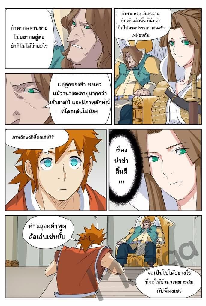 Manga-lc-com อ่านมังงะ อ่านการ์ตูน ออนไลน์ ฟรี Tales of Demons and Gods ตอนที่ 1 2 3 4 5 6 7 8 9 10 11 12 13 14 ฟรี ไม่มีโฆษณา Manga-lc - อ่าน มังงะ อ่าน การ์ตูน ออนไลน์ อ่านมังงะ ฟรี