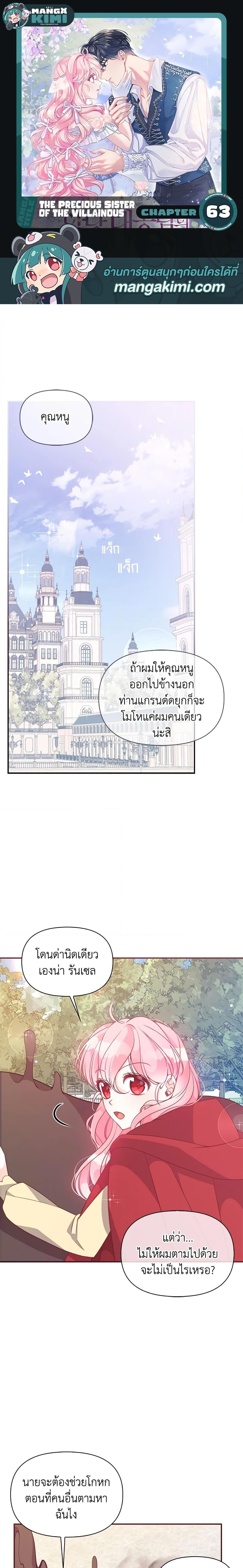 Manga-lc-com อ่านมังงะ อ่านการ์ตูน ออนไลน์ ฟรี The Precious Sister of The Villainous ตอนที่ 1 2 3 4 5 6 7 8 9 10 11 12 13 14 ฟรี ไม่มีโฆษณา Manga-lc - อ่าน มังงะ อ่าน การ์ตูน ออนไลน์ อ่านมังงะ ฟรี