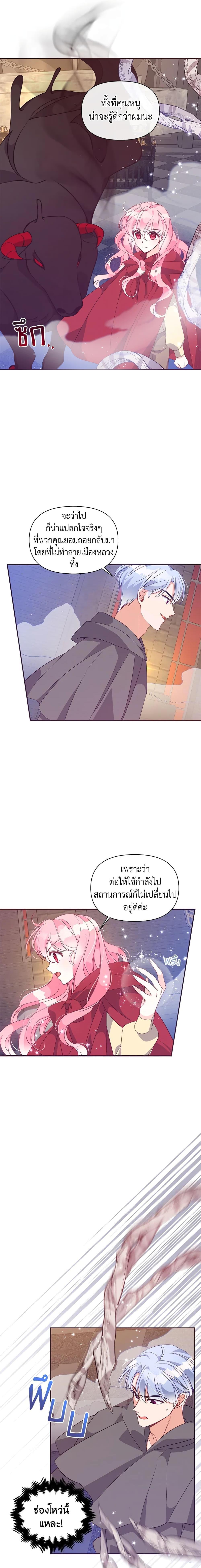 Manga-lc-com อ่านมังงะ อ่านการ์ตูน ออนไลน์ ฟรี The Precious Sister of The Villainous ตอนที่ 1 2 3 4 5 6 7 8 9 10 11 12 13 14 ฟรี ไม่มีโฆษณา Manga-lc - อ่าน มังงะ อ่าน การ์ตูน ออนไลน์ อ่านมังงะ ฟรี