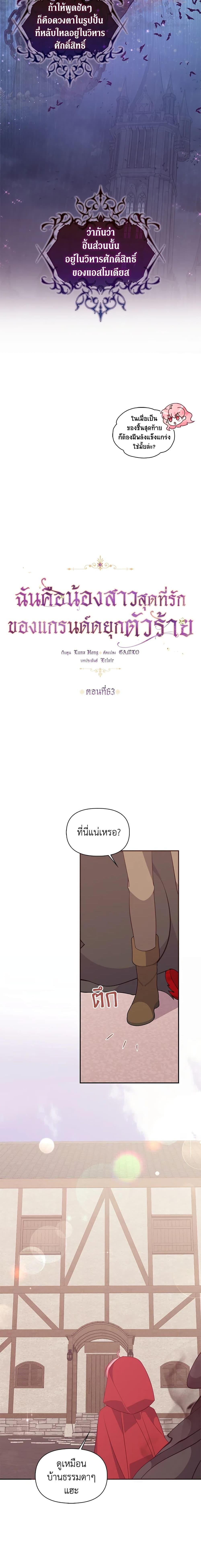 Manga-lc-com อ่านมังงะ อ่านการ์ตูน ออนไลน์ ฟรี The Precious Sister of The Villainous ตอนที่ 1 2 3 4 5 6 7 8 9 10 11 12 13 14 ฟรี ไม่มีโฆษณา Manga-lc - อ่าน มังงะ อ่าน การ์ตูน ออนไลน์ อ่านมังงะ ฟรี