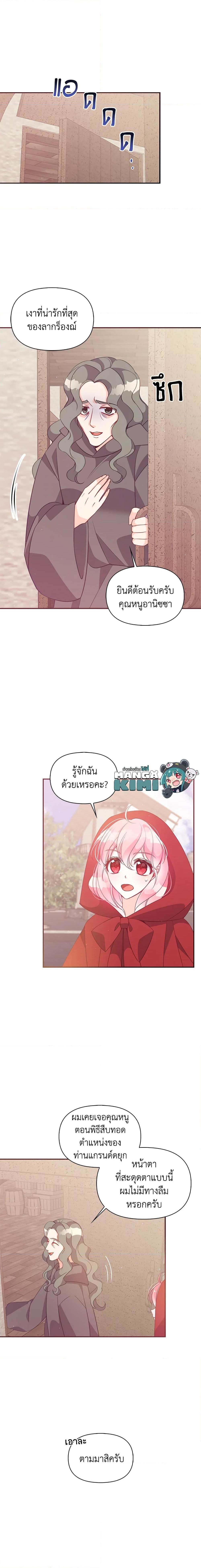 Manga-lc-com อ่านมังงะ อ่านการ์ตูน ออนไลน์ ฟรี The Precious Sister of The Villainous ตอนที่ 1 2 3 4 5 6 7 8 9 10 11 12 13 14 ฟรี ไม่มีโฆษณา Manga-lc - อ่าน มังงะ อ่าน การ์ตูน ออนไลน์ อ่านมังงะ ฟรี