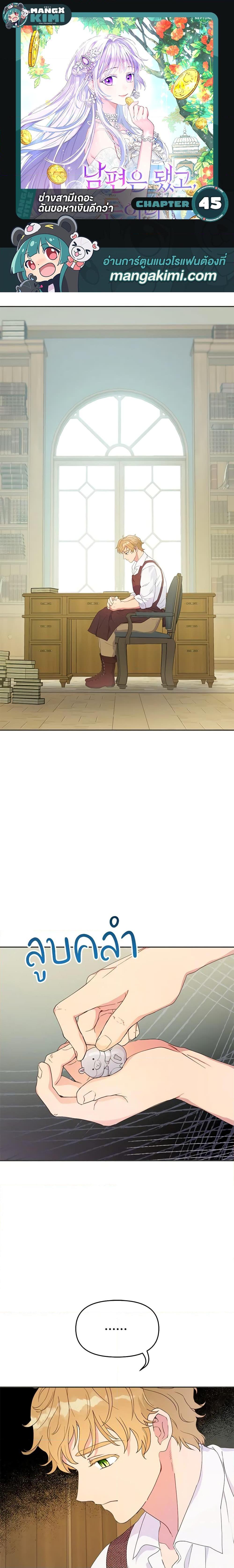 Manga-lc-com อ่านมังงะ อ่านการ์ตูน ออนไลน์ ฟรี Forget My Husband, I’ll Go Make Money ตอนที่ 1 2 3 4 5 6 7 8 9 10 11 12 13 14 ฟรี ไม่มีโฆษณา Manga-lc - อ่าน มังงะ อ่าน การ์ตูน ออนไลน์ อ่านมังงะ ฟรี