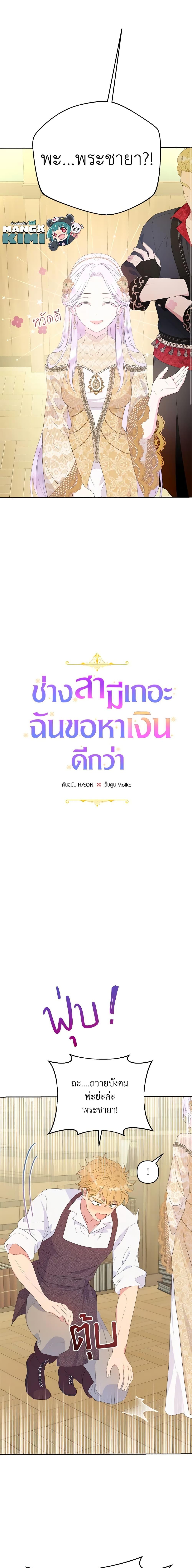 Manga-lc-com อ่านมังงะ อ่านการ์ตูน ออนไลน์ ฟรี Forget My Husband, I’ll Go Make Money ตอนที่ 1 2 3 4 5 6 7 8 9 10 11 12 13 14 ฟรี ไม่มีโฆษณา Manga-lc - อ่าน มังงะ อ่าน การ์ตูน ออนไลน์ อ่านมังงะ ฟรี