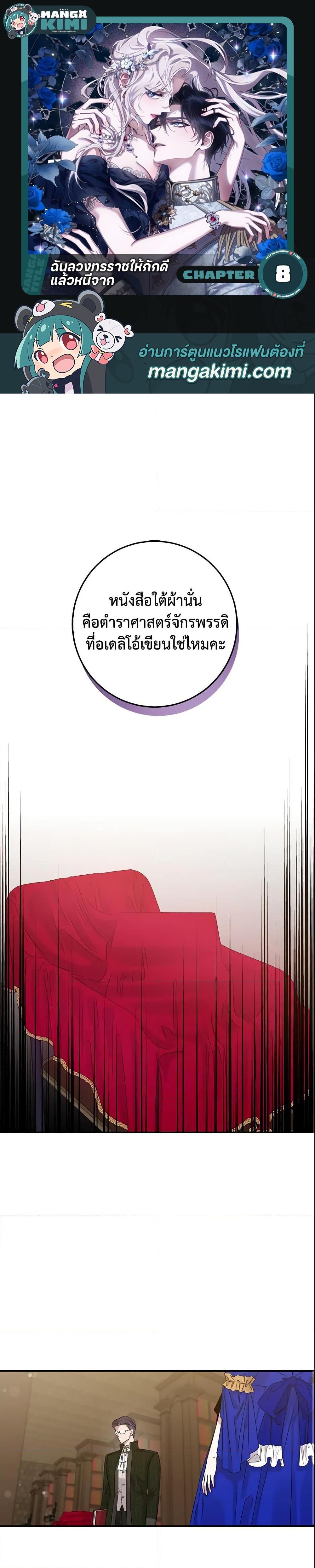 Manga-lc-com อ่านมังงะ อ่านการ์ตูน ออนไลน์ ฟรี The Taming of the Tyrant ตอนที่ 1 2 3 4 5 6 7 8 9 10 11 12 13 14 ฟรี ไม่มีโฆษณา Manga-lc - อ่าน มังงะ อ่าน การ์ตูน ออนไลน์ อ่านมังงะ ฟรี