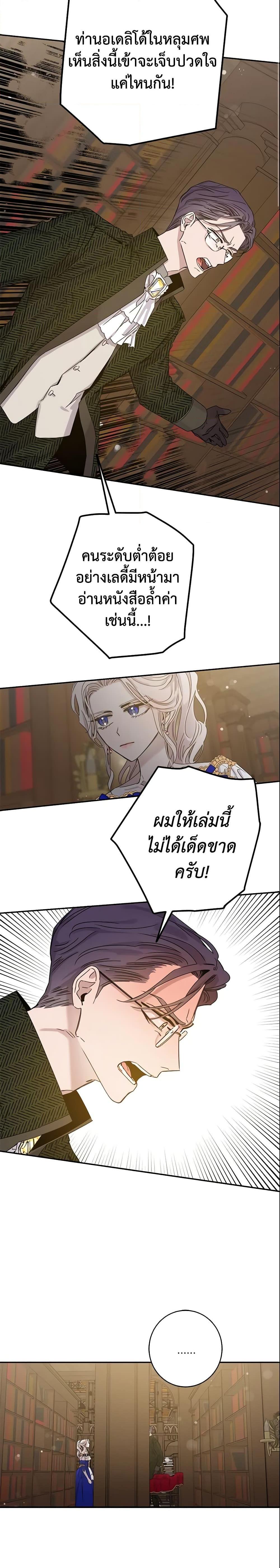 Manga-lc-com อ่านมังงะ อ่านการ์ตูน ออนไลน์ ฟรี The Taming of the Tyrant ตอนที่ 1 2 3 4 5 6 7 8 9 10 11 12 13 14 ฟรี ไม่มีโฆษณา Manga-lc - อ่าน มังงะ อ่าน การ์ตูน ออนไลน์ อ่านมังงะ ฟรี