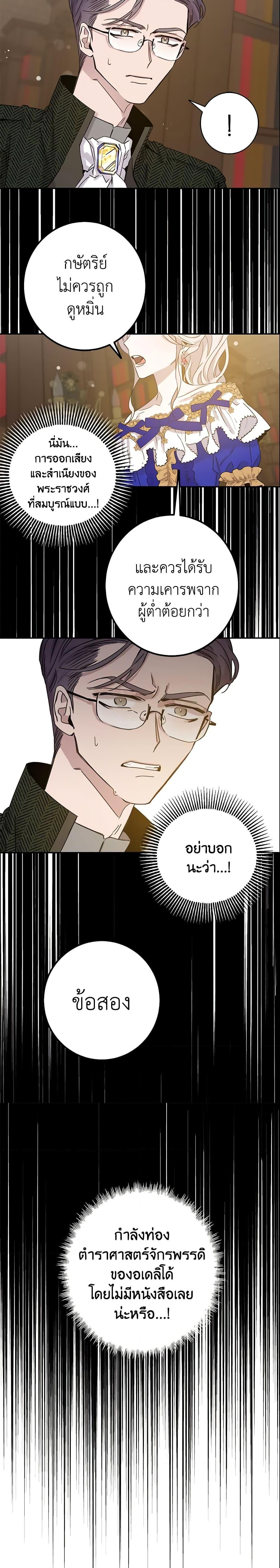 Manga-lc-com อ่านมังงะ อ่านการ์ตูน ออนไลน์ ฟรี The Taming of the Tyrant ตอนที่ 1 2 3 4 5 6 7 8 9 10 11 12 13 14 ฟรี ไม่มีโฆษณา Manga-lc - อ่าน มังงะ อ่าน การ์ตูน ออนไลน์ อ่านมังงะ ฟรี