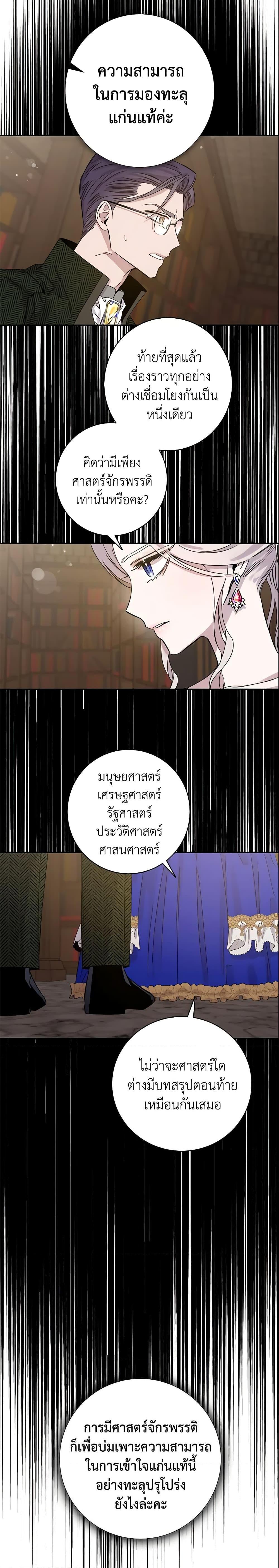 Manga-lc-com อ่านมังงะ อ่านการ์ตูน ออนไลน์ ฟรี The Taming of the Tyrant ตอนที่ 1 2 3 4 5 6 7 8 9 10 11 12 13 14 ฟรี ไม่มีโฆษณา Manga-lc - อ่าน มังงะ อ่าน การ์ตูน ออนไลน์ อ่านมังงะ ฟรี