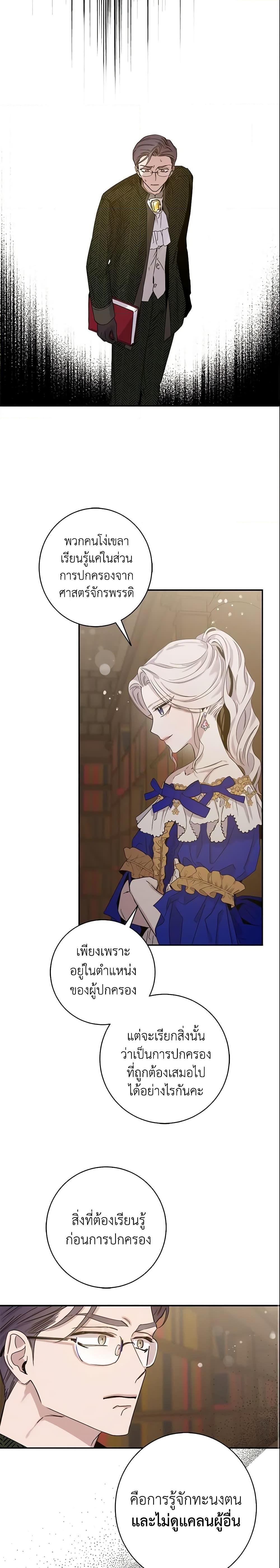 Manga-lc-com อ่านมังงะ อ่านการ์ตูน ออนไลน์ ฟรี The Taming of the Tyrant ตอนที่ 1 2 3 4 5 6 7 8 9 10 11 12 13 14 ฟรี ไม่มีโฆษณา Manga-lc - อ่าน มังงะ อ่าน การ์ตูน ออนไลน์ อ่านมังงะ ฟรี