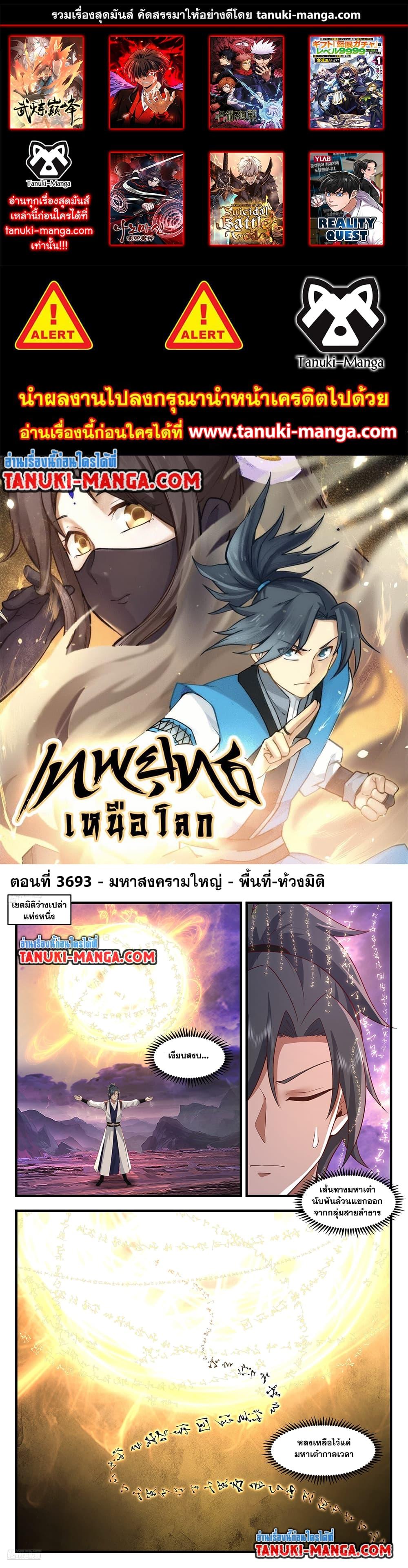 Manga-lc-com อ่านมังงะ อ่านการ์ตูน ออนไลน์ ฟรี Martial Peak เทพยุทธ์เหนือโลก ตอนที่ 1 2 3 4 5 6 7 8 9 10 11 12 13 14 ฟรี ไม่มีโฆษณา Manga-lc - อ่าน มังงะ อ่าน การ์ตูน ออนไลน์ อ่านมังงะ ฟรี