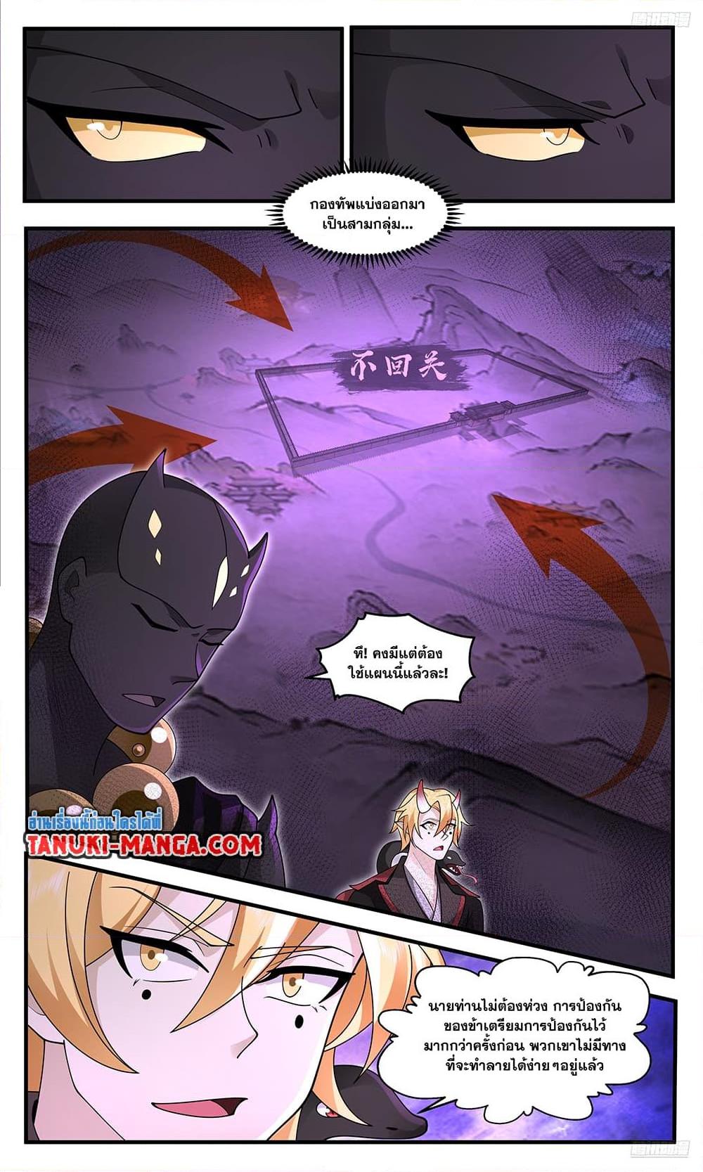 Manga-lc-com อ่านมังงะ อ่านการ์ตูน ออนไลน์ ฟรี Martial Peak เทพยุทธ์เหนือโลก ตอนที่ 1 2 3 4 5 6 7 8 9 10 11 12 13 14 ฟรี ไม่มีโฆษณา Manga-lc - อ่าน มังงะ อ่าน การ์ตูน ออนไลน์ อ่านมังงะ ฟรี