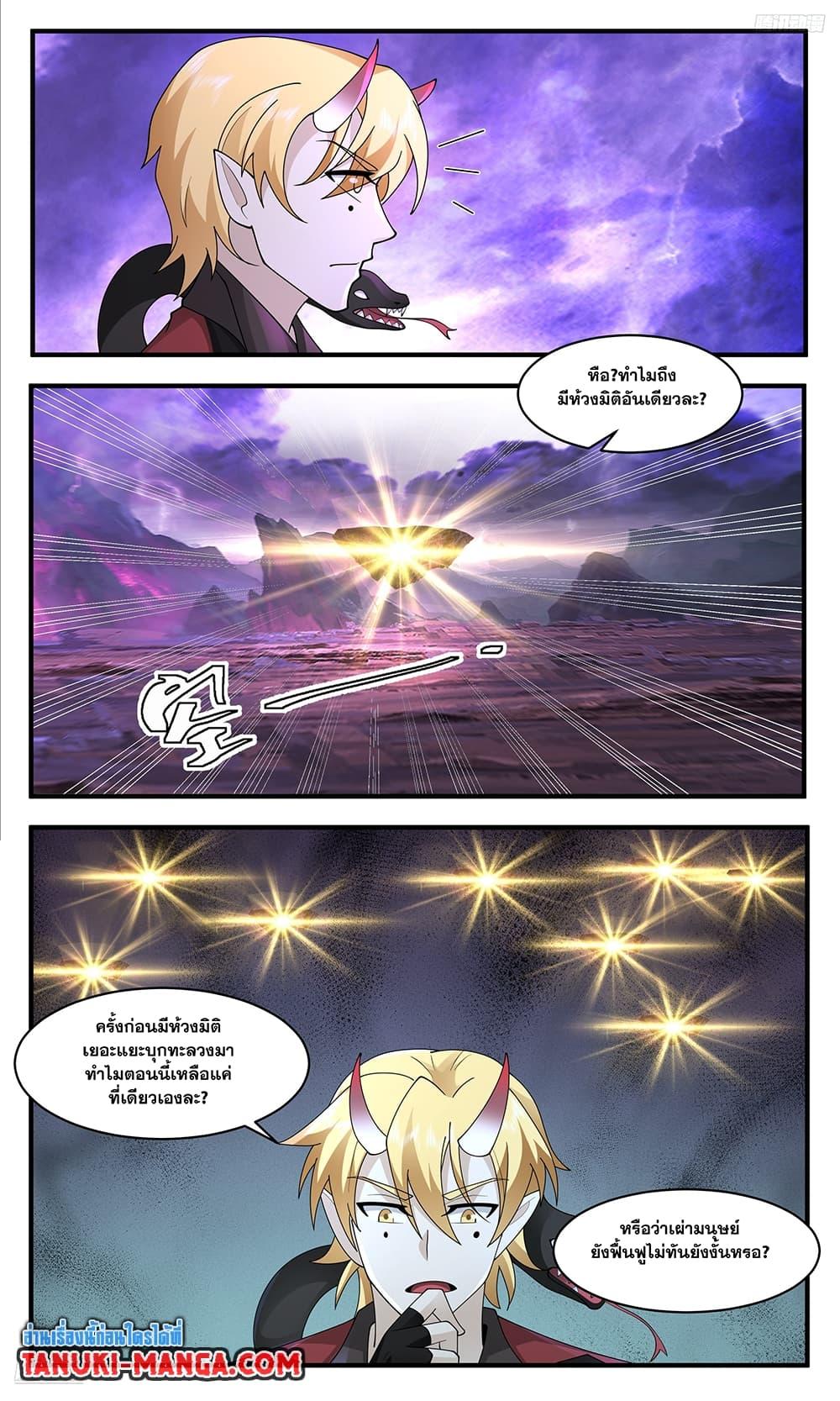 Manga-lc-com อ่านมังงะ อ่านการ์ตูน ออนไลน์ ฟรี Martial Peak เทพยุทธ์เหนือโลก ตอนที่ 1 2 3 4 5 6 7 8 9 10 11 12 13 14 ฟรี ไม่มีโฆษณา Manga-lc - อ่าน มังงะ อ่าน การ์ตูน ออนไลน์ อ่านมังงะ ฟรี