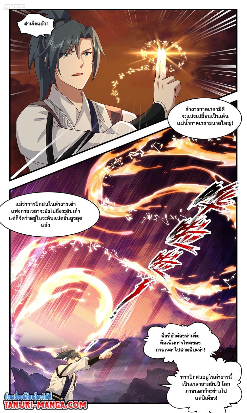 Manga-lc-com อ่านมังงะ อ่านการ์ตูน ออนไลน์ ฟรี Martial Peak เทพยุทธ์เหนือโลก ตอนที่ 1 2 3 4 5 6 7 8 9 10 11 12 13 14 ฟรี ไม่มีโฆษณา Manga-lc - อ่าน มังงะ อ่าน การ์ตูน ออนไลน์ อ่านมังงะ ฟรี