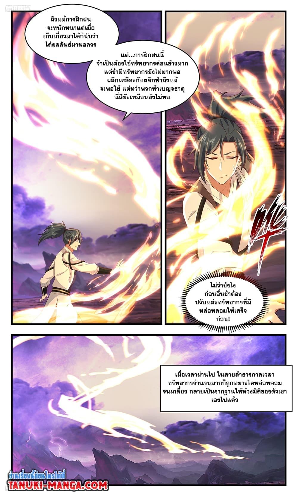 Manga-lc-com อ่านมังงะ อ่านการ์ตูน ออนไลน์ ฟรี Martial Peak เทพยุทธ์เหนือโลก ตอนที่ 1 2 3 4 5 6 7 8 9 10 11 12 13 14 ฟรี ไม่มีโฆษณา Manga-lc - อ่าน มังงะ อ่าน การ์ตูน ออนไลน์ อ่านมังงะ ฟรี