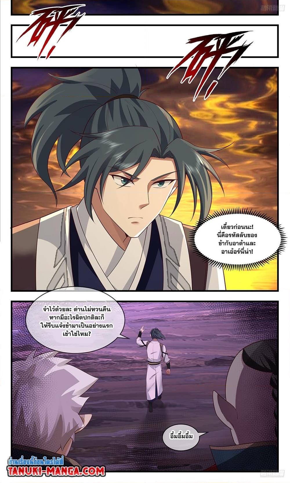 Manga-lc-com อ่านมังงะ อ่านการ์ตูน ออนไลน์ ฟรี Martial Peak เทพยุทธ์เหนือโลก ตอนที่ 1 2 3 4 5 6 7 8 9 10 11 12 13 14 ฟรี ไม่มีโฆษณา Manga-lc - อ่าน มังงะ อ่าน การ์ตูน ออนไลน์ อ่านมังงะ ฟรี